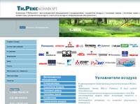 T.REXcomfort � ����������� �������, ����������� ������� Boneco, Aircomfort, Ballu, ������� ������������ �������